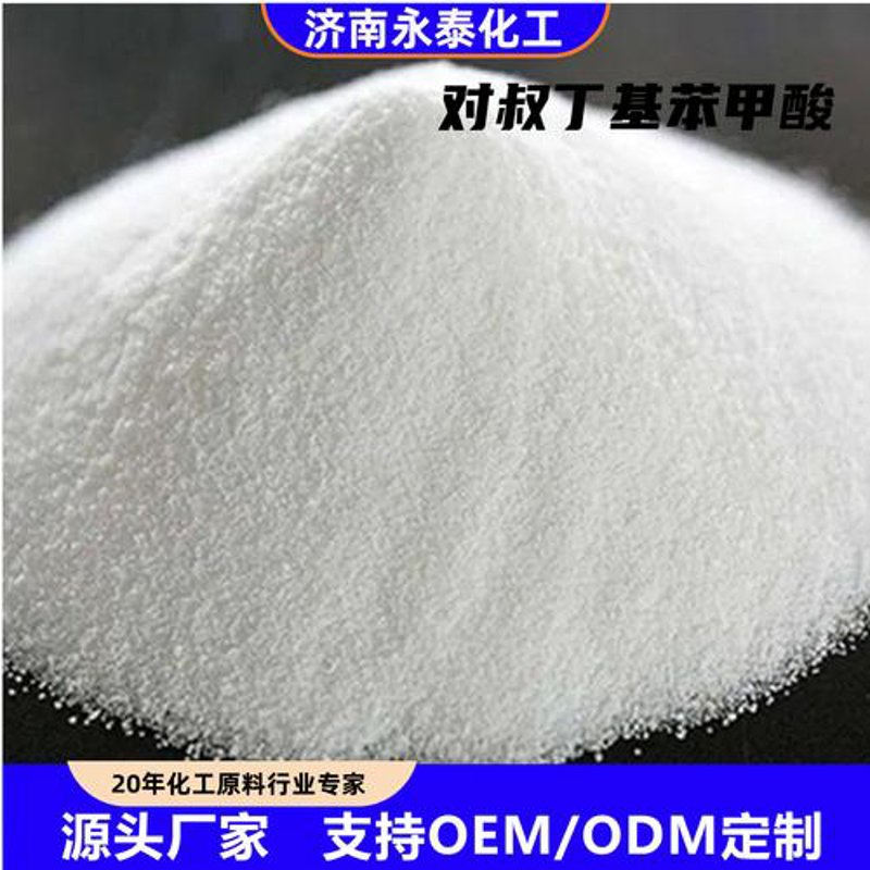 基础化学原料